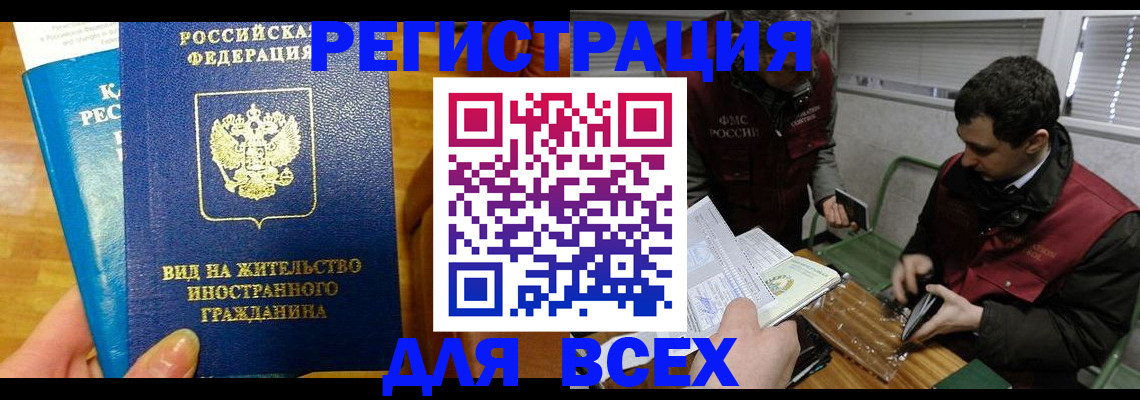 прописка законно в Никольском