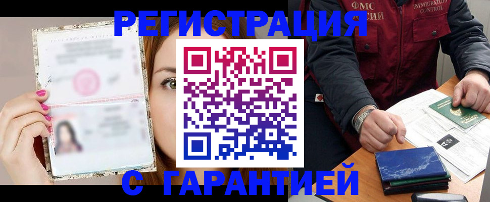 временная регистрация в квартире в Никольском