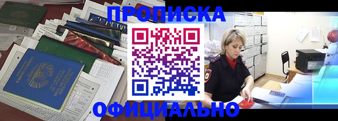 регистрация для школы в Никольском